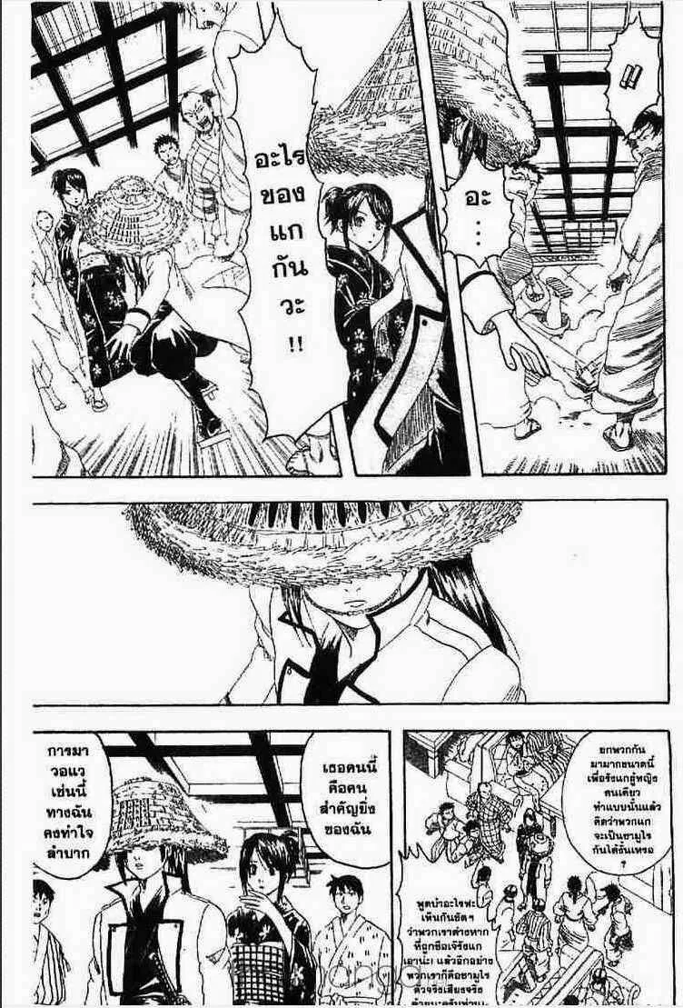 Gintama - หน้า 8