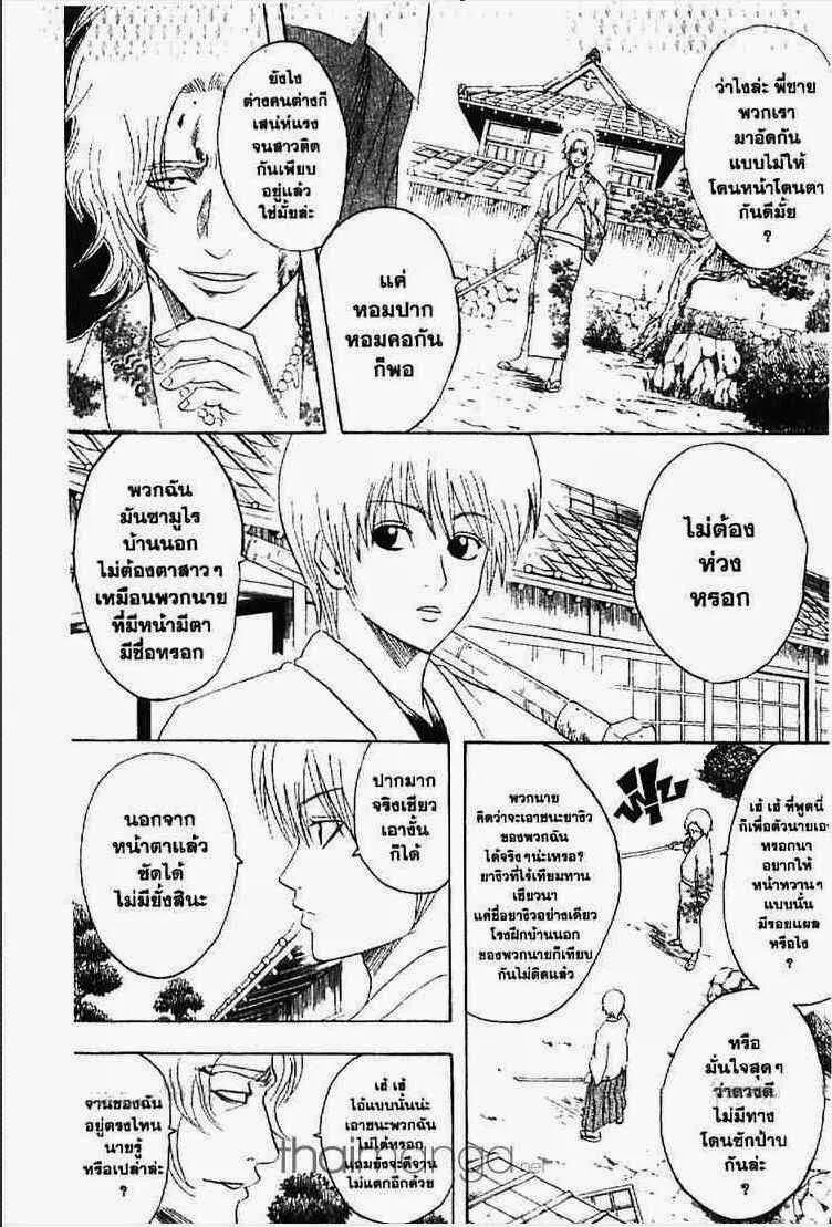 Gintama - หน้า 84