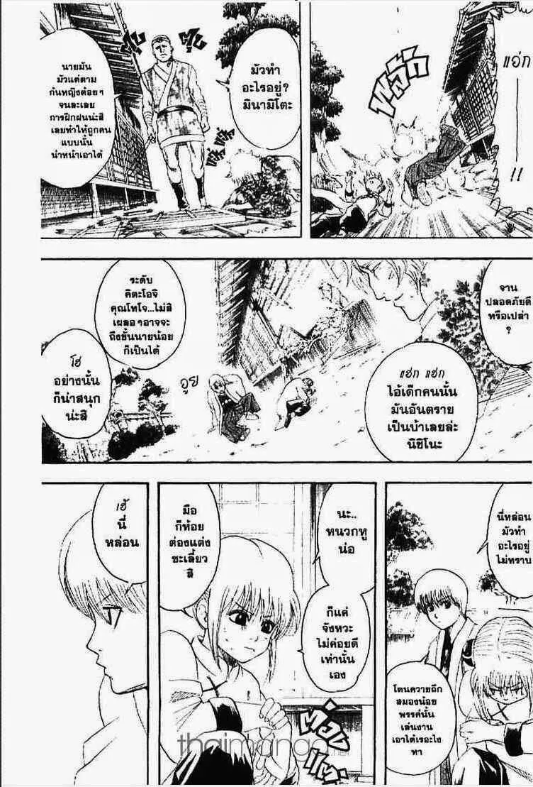 Gintama - หน้า 88