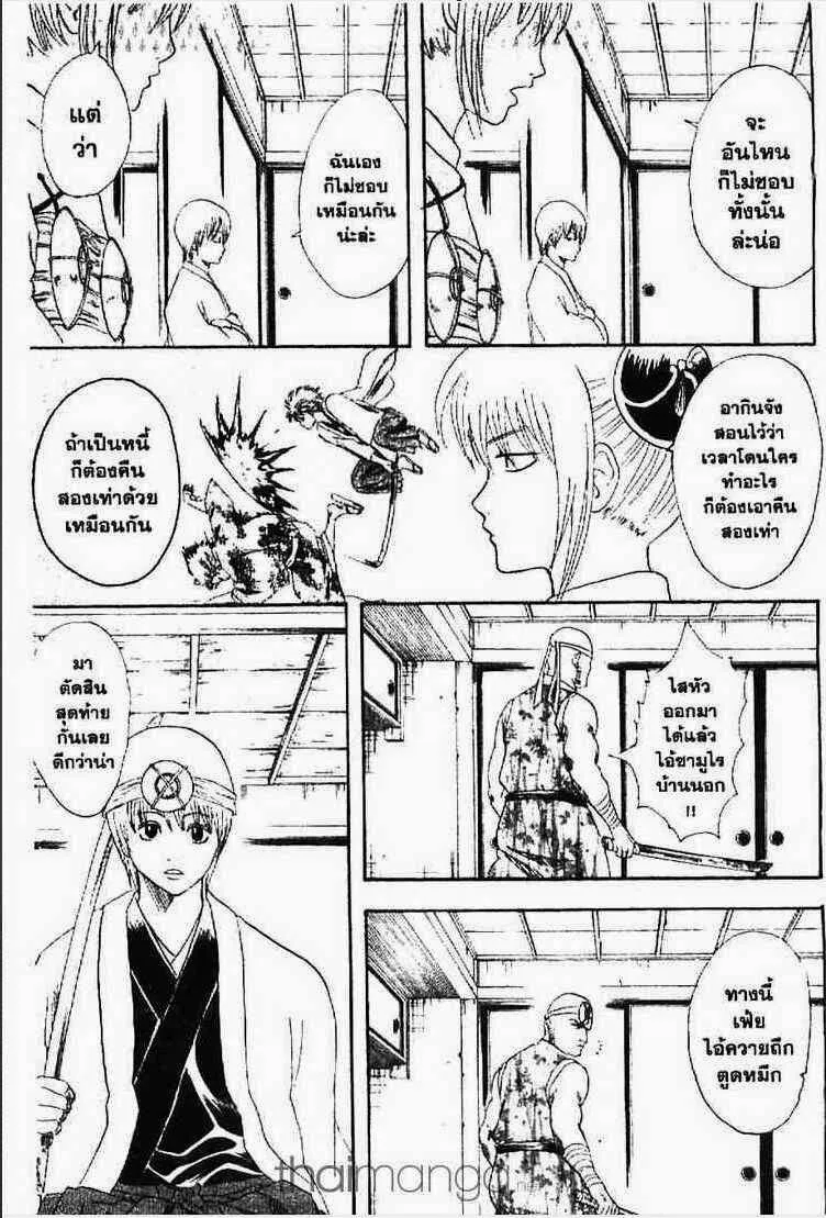 Gintama - หน้า 92