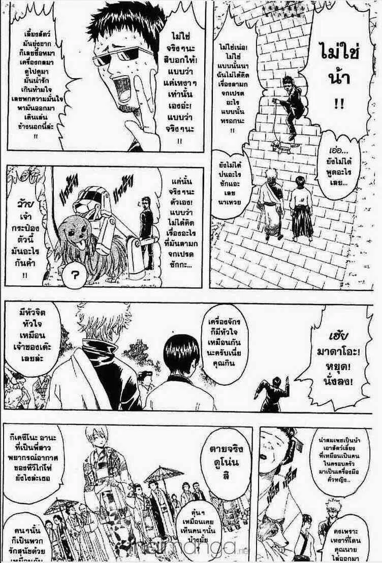 Gintama - หน้า 104