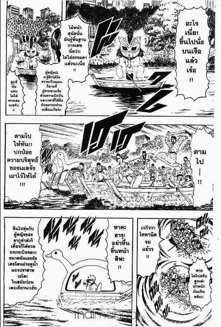 Gintama - หน้า 110