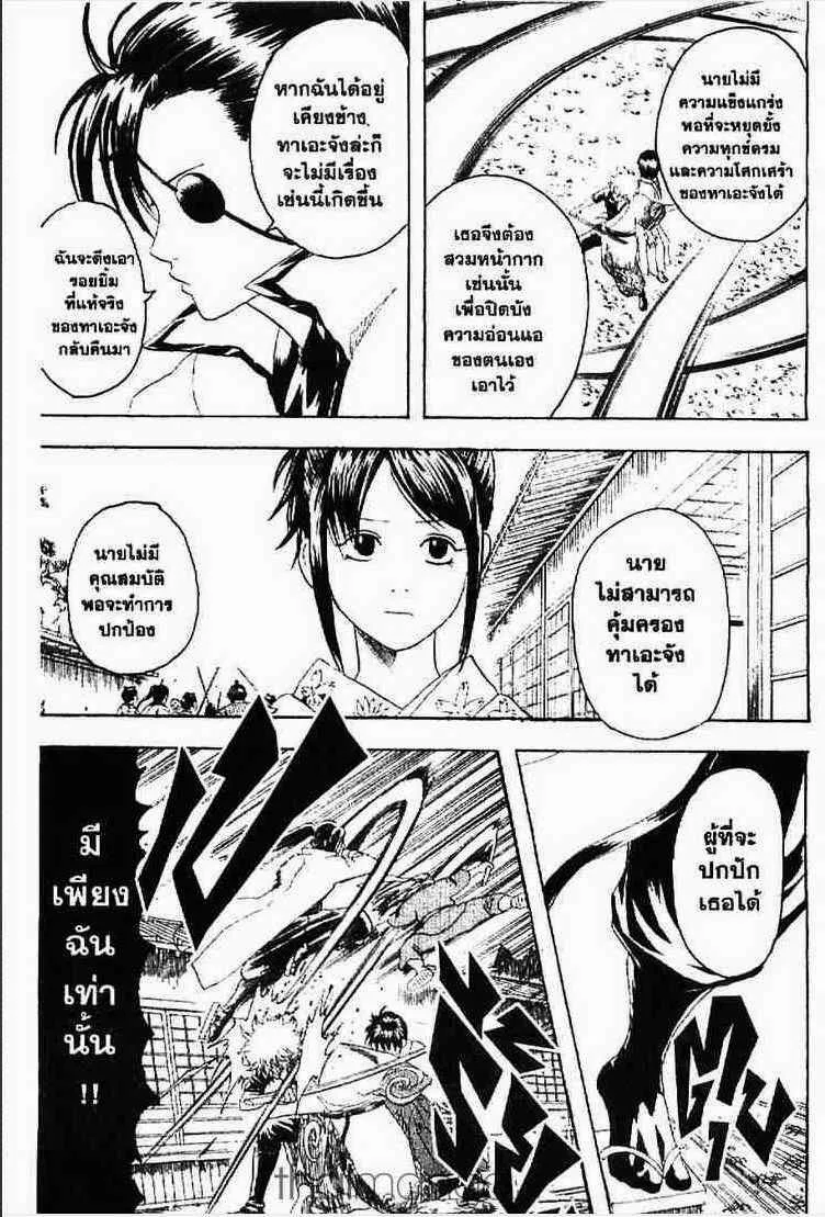 Gintama - หน้า 12