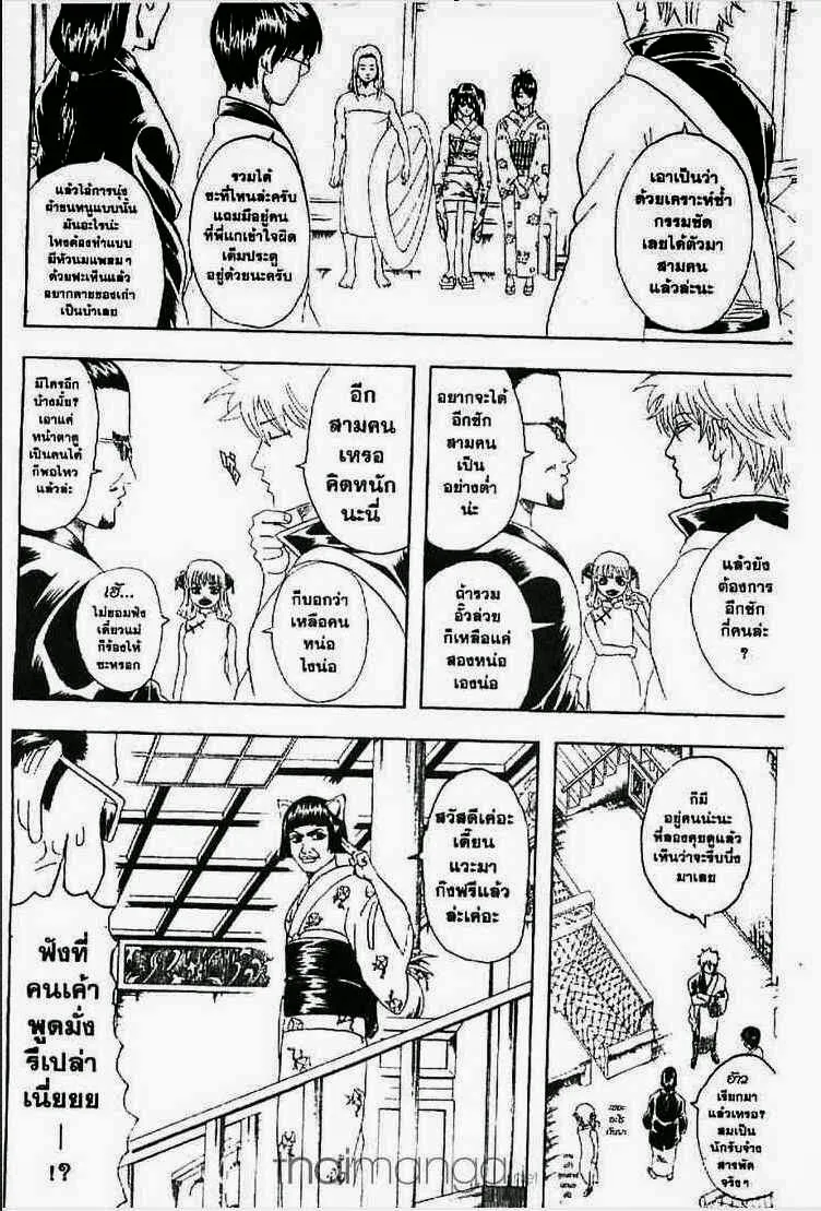 Gintama - หน้า 125