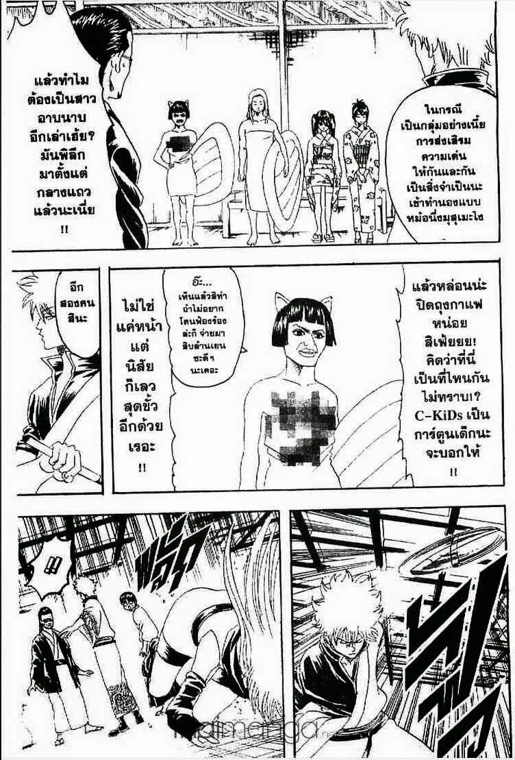 Gintama - หน้า 126