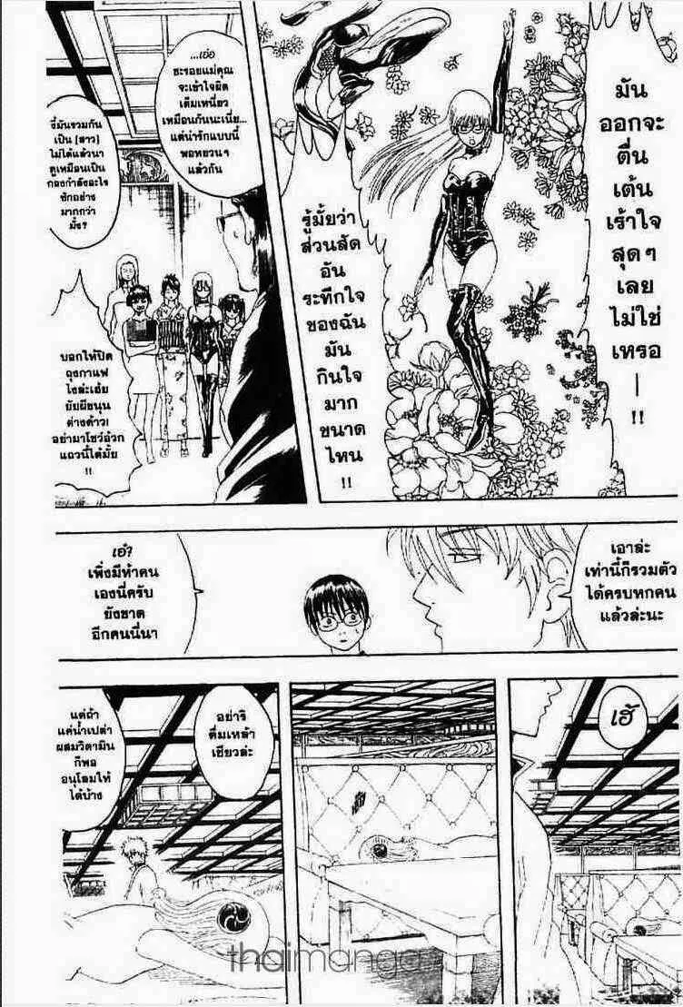 Gintama - หน้า 128