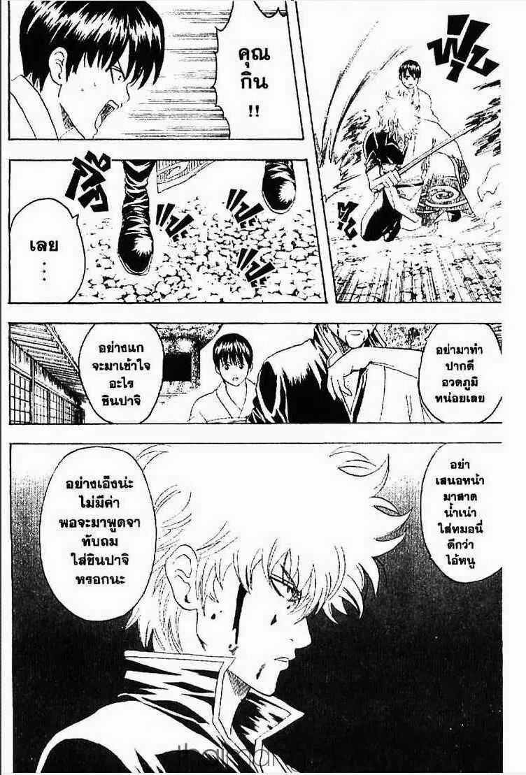 Gintama - หน้า 13