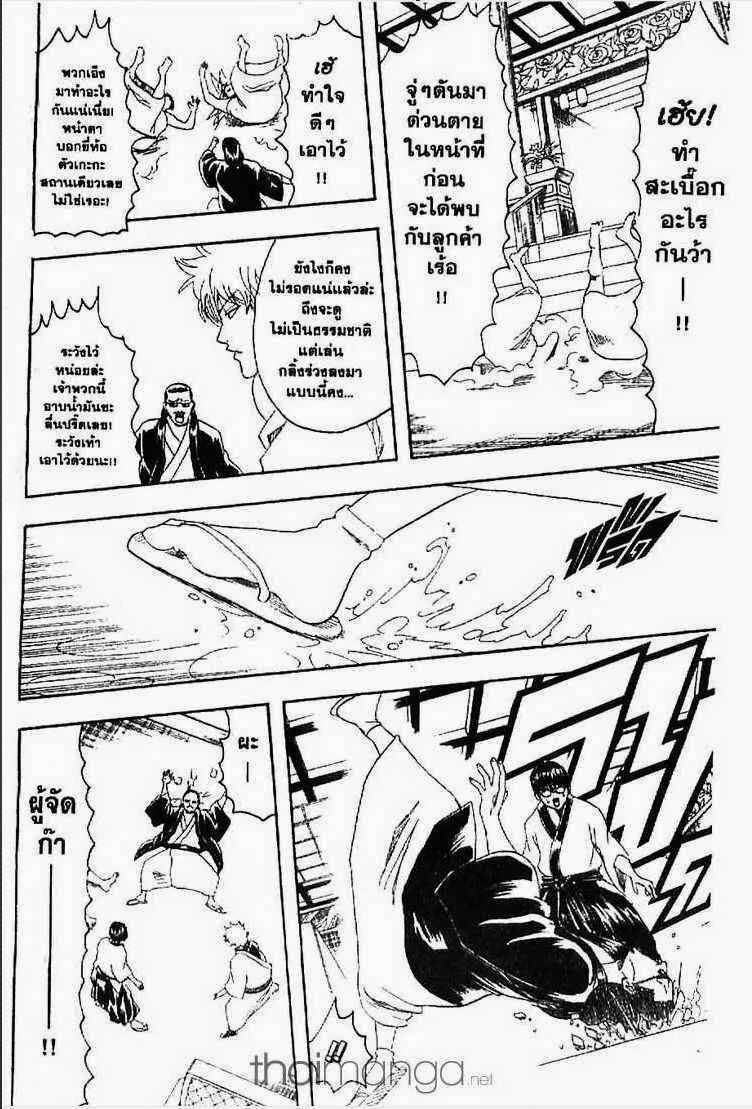 Gintama - หน้า 131