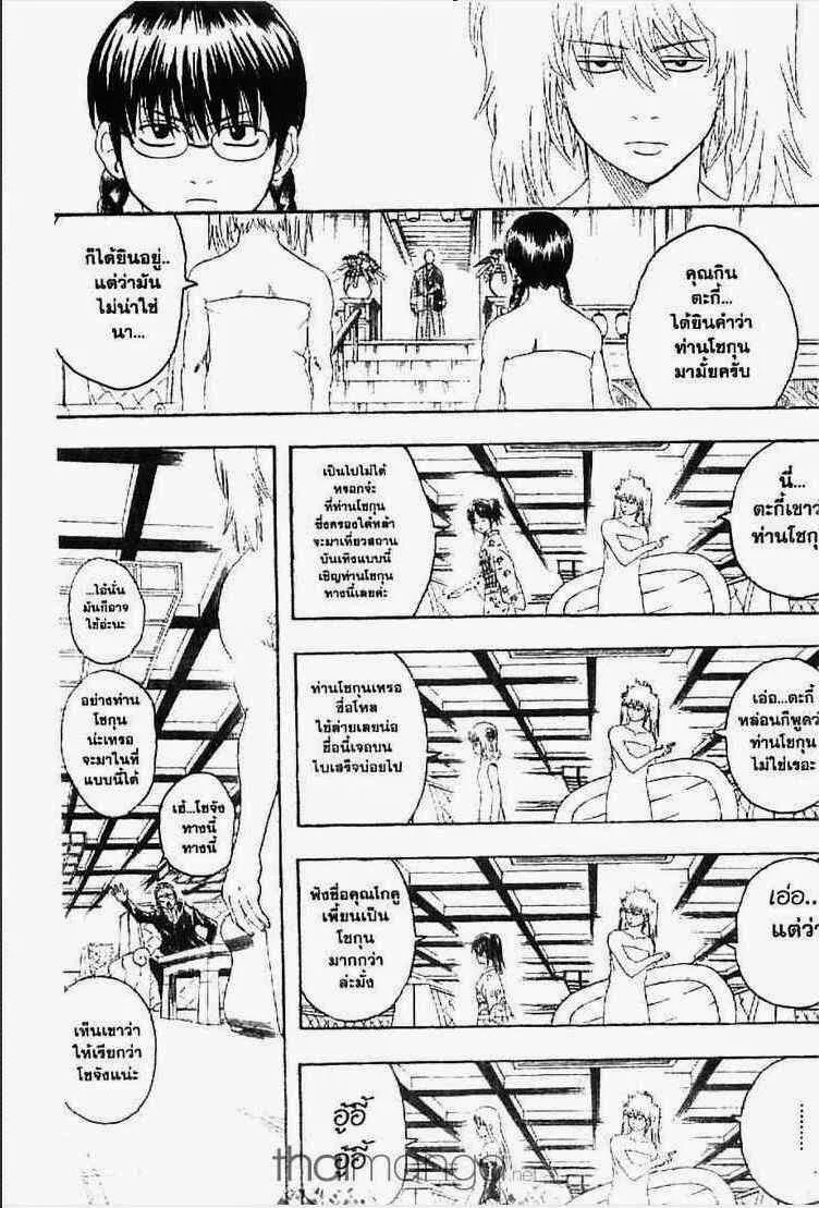 Gintama - หน้า 139