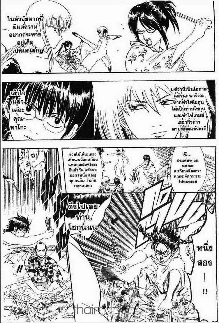 Gintama - หน้า 145