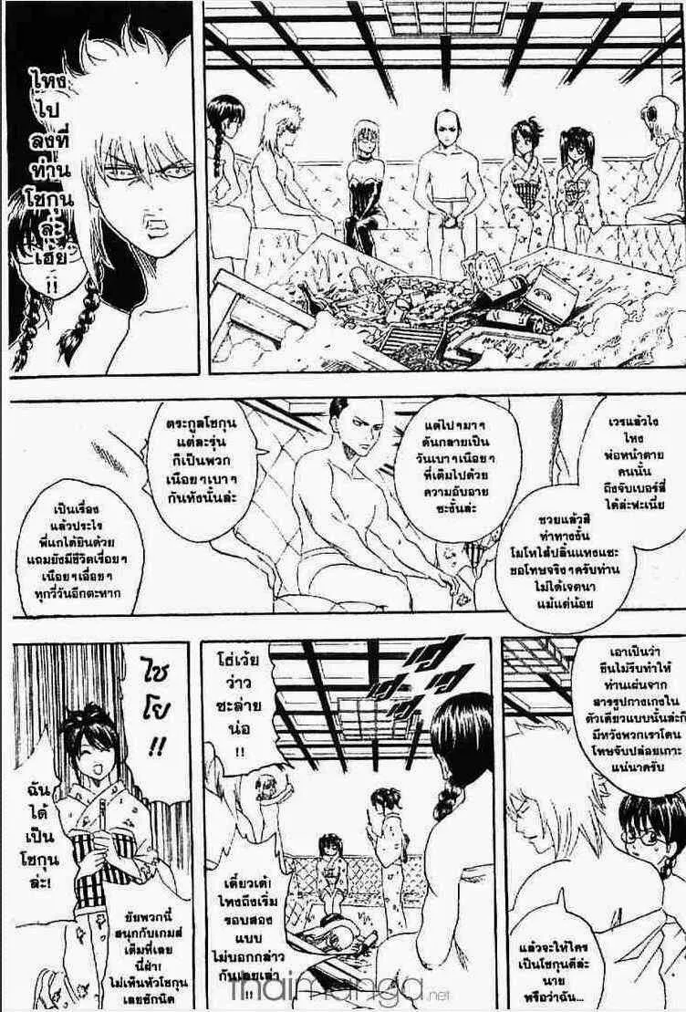 Gintama - หน้า 147