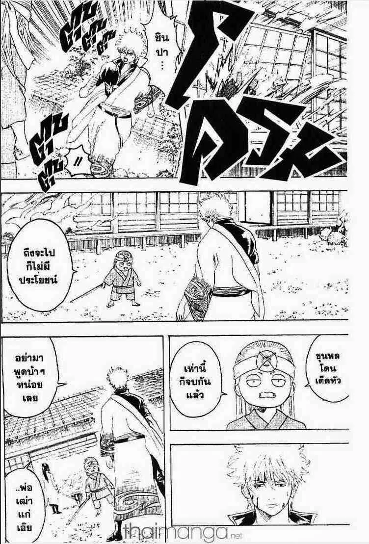 Gintama - หน้า 15