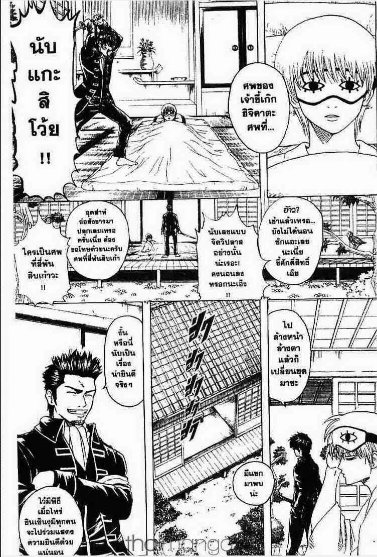 Gintama - หน้า 156