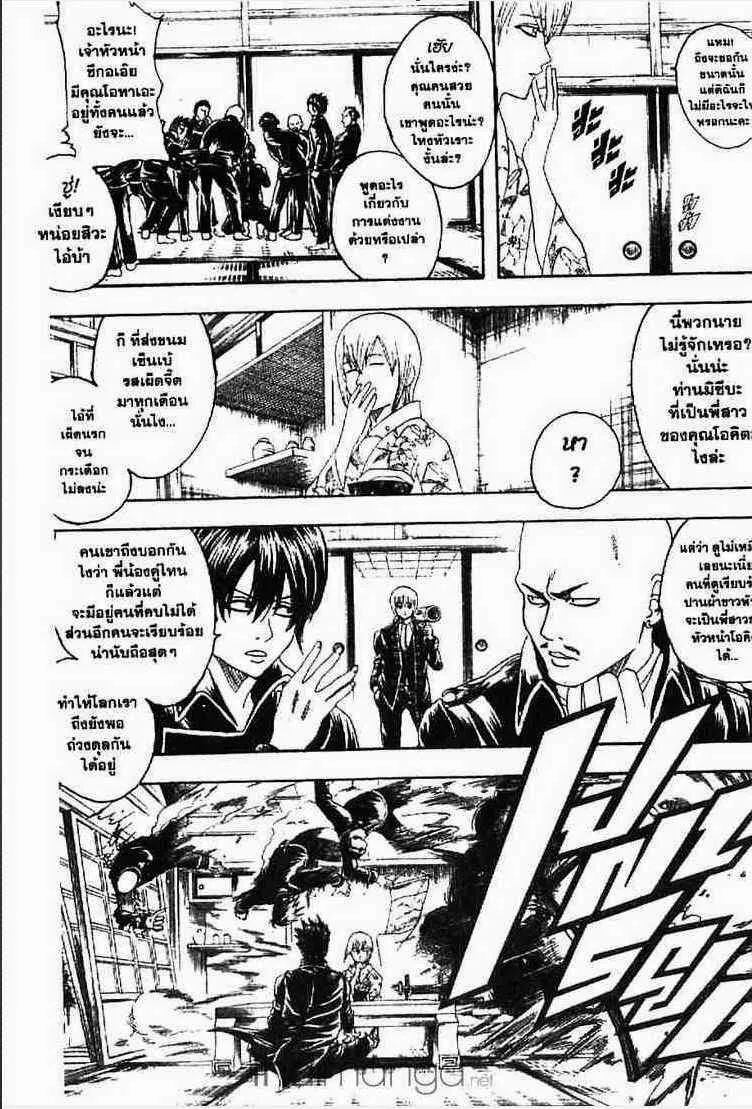 Gintama - หน้า 158