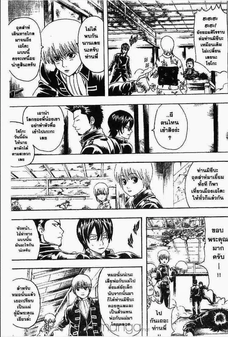 Gintama - หน้า 160