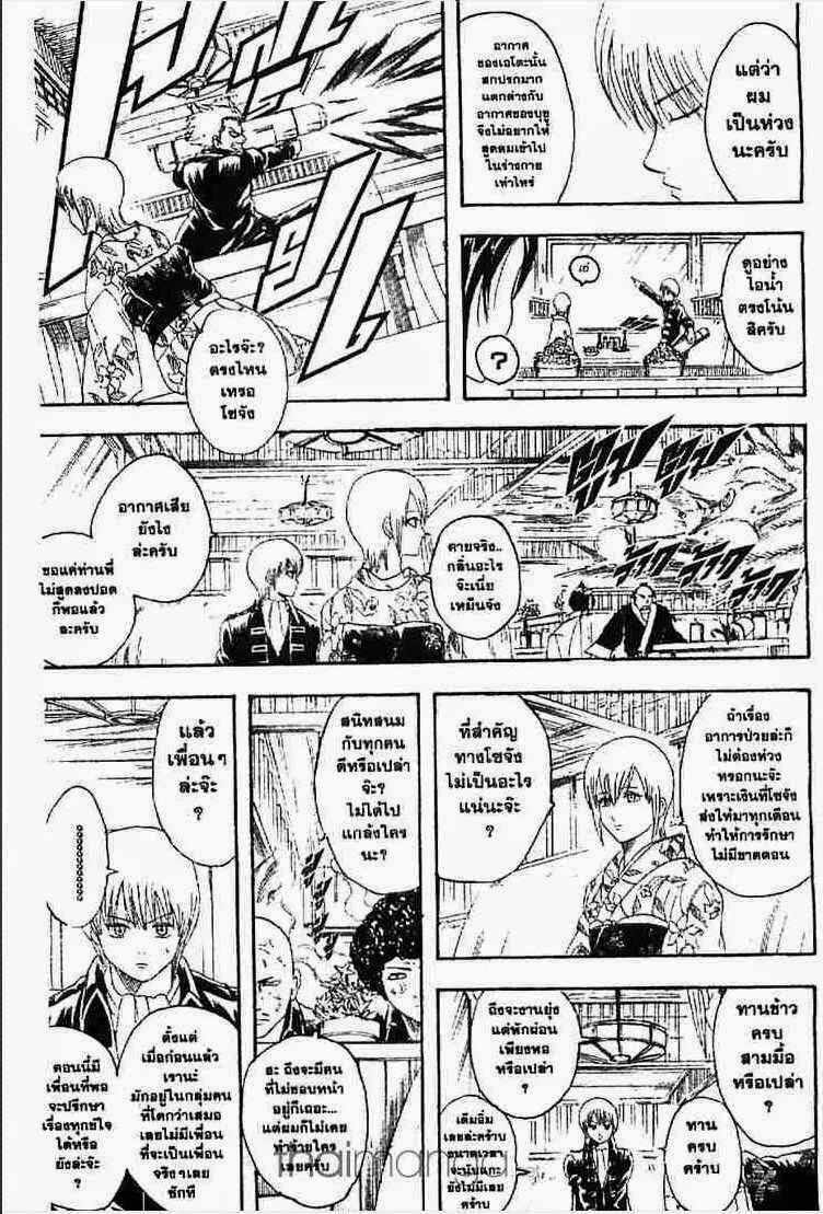 Gintama - หน้า 162