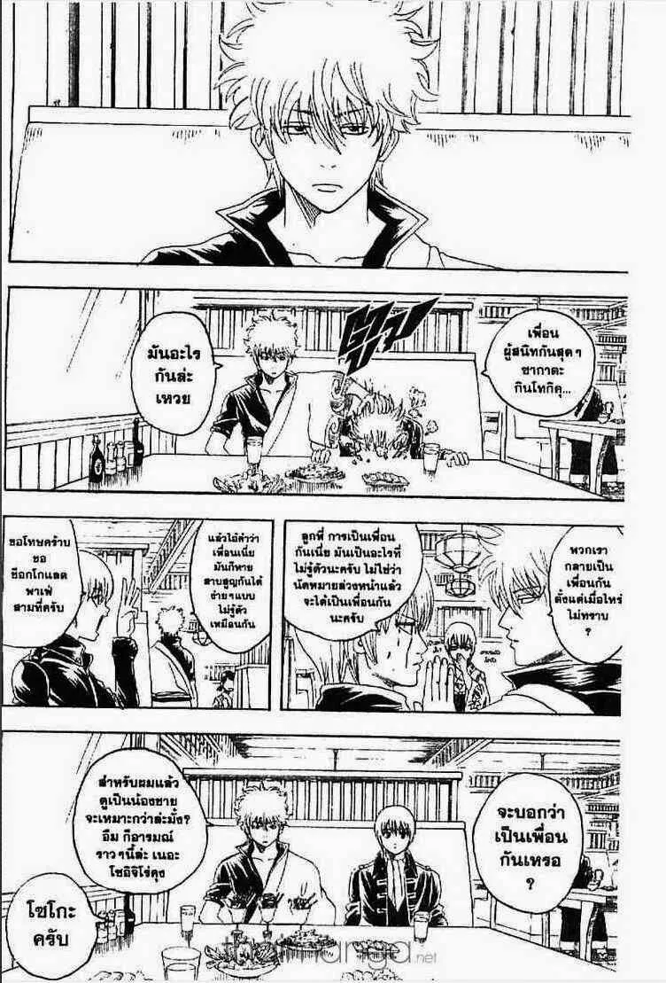 Gintama - หน้า 163