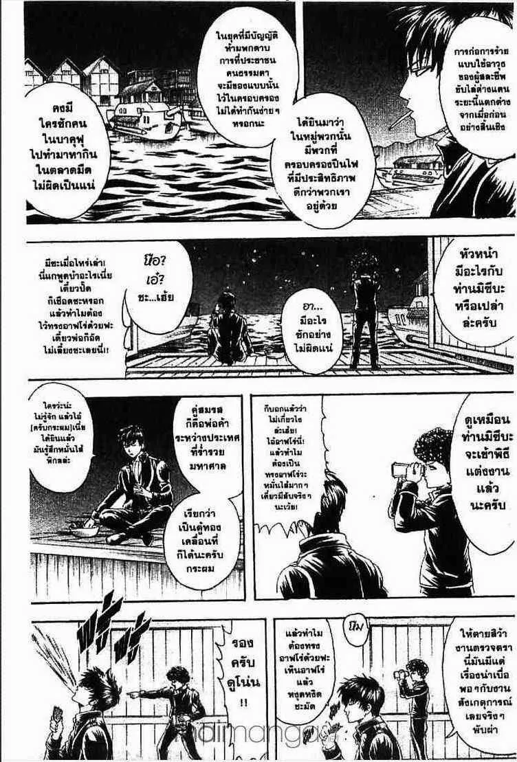 Gintama - หน้า 168