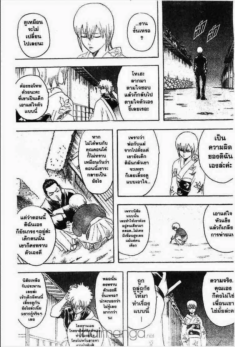 Gintama - หน้า 170