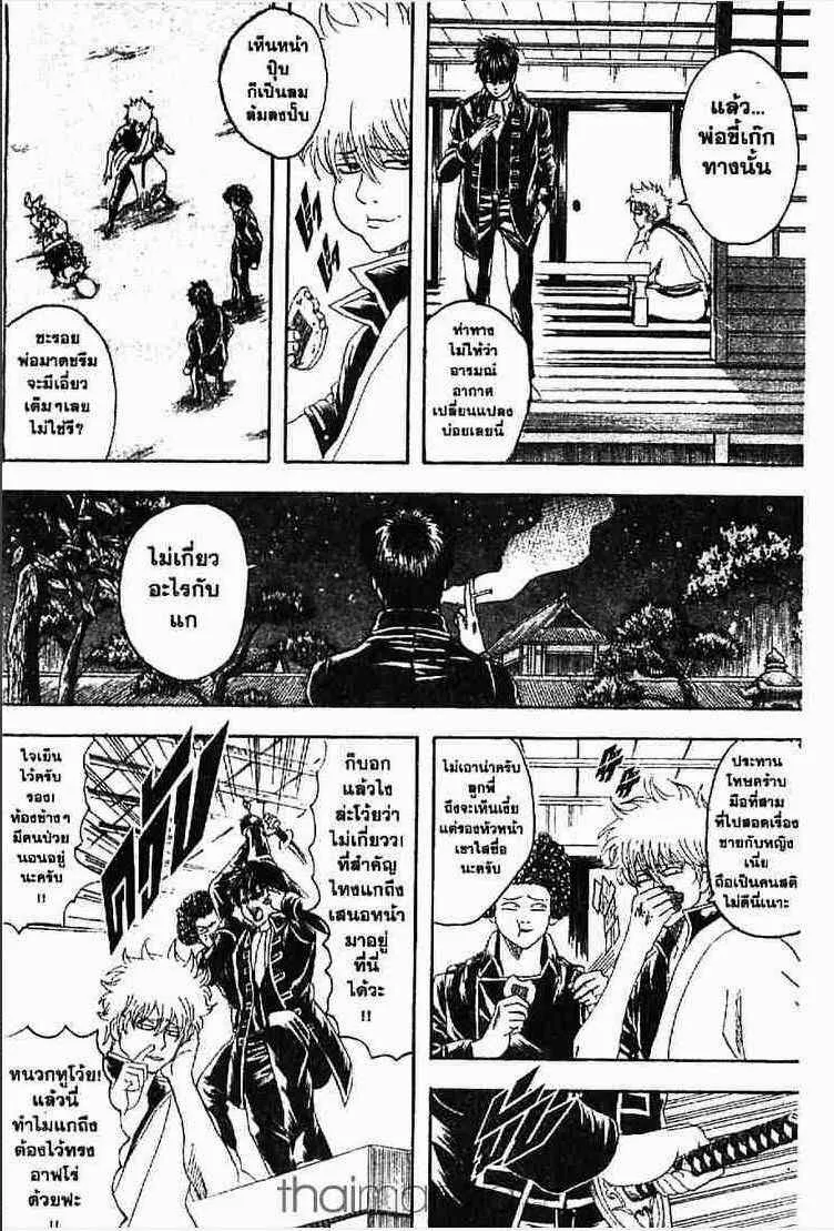 Gintama - หน้า 174