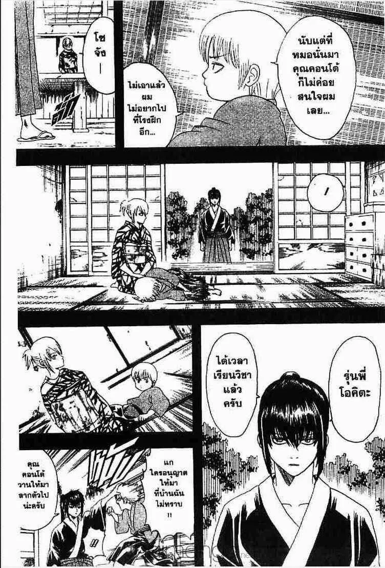 Gintama - หน้า 179