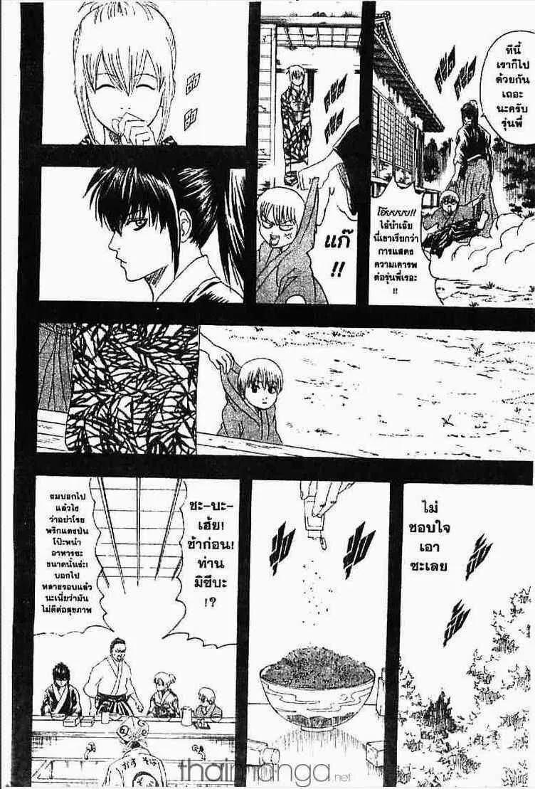 Gintama - หน้า 180