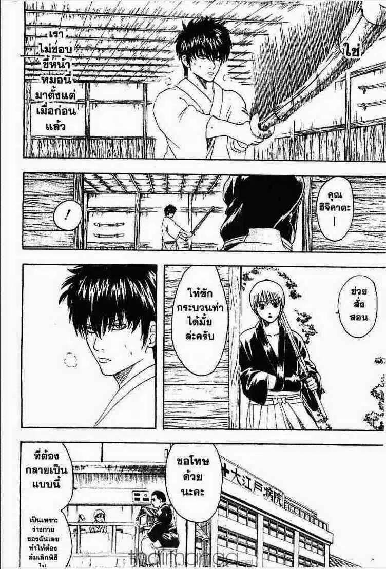 Gintama - หน้า 182