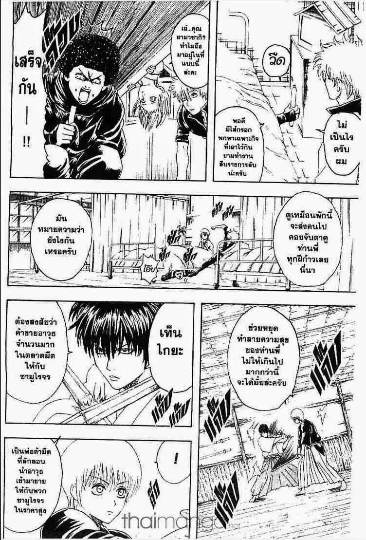 Gintama - หน้า 184