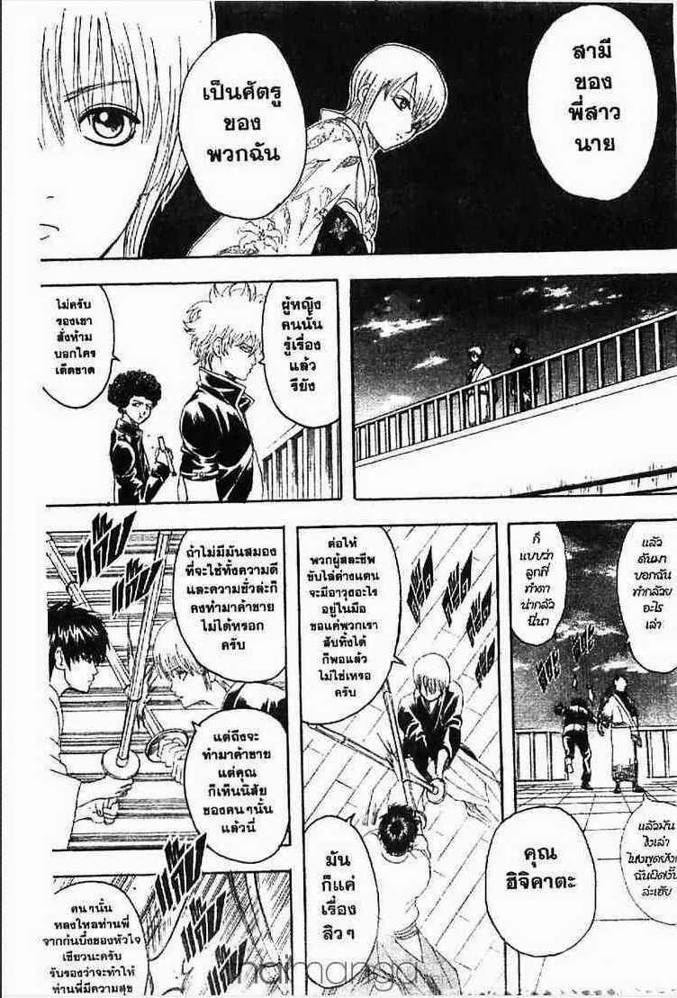 Gintama - หน้า 185