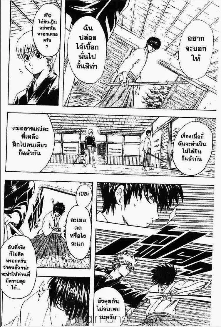 Gintama - หน้า 186