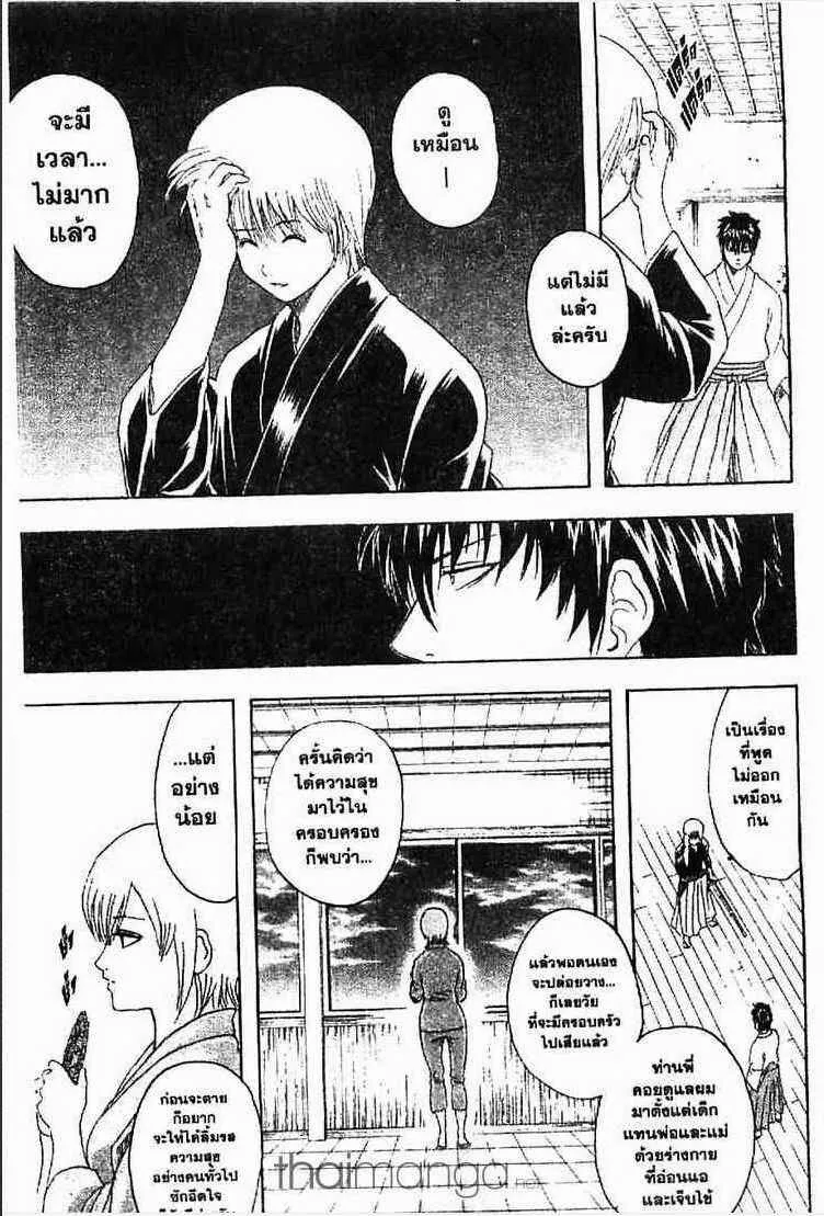 Gintama - หน้า 187