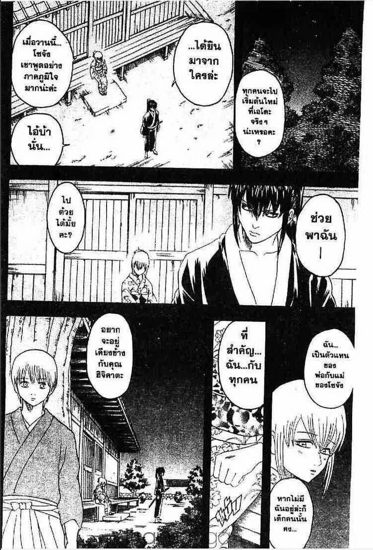 Gintama - หน้า 190