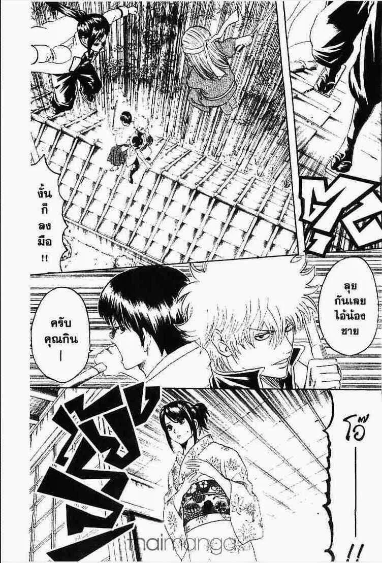 Gintama - หน้า 2