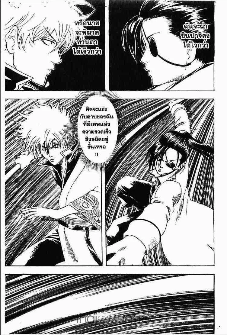 Gintama - หน้า 25