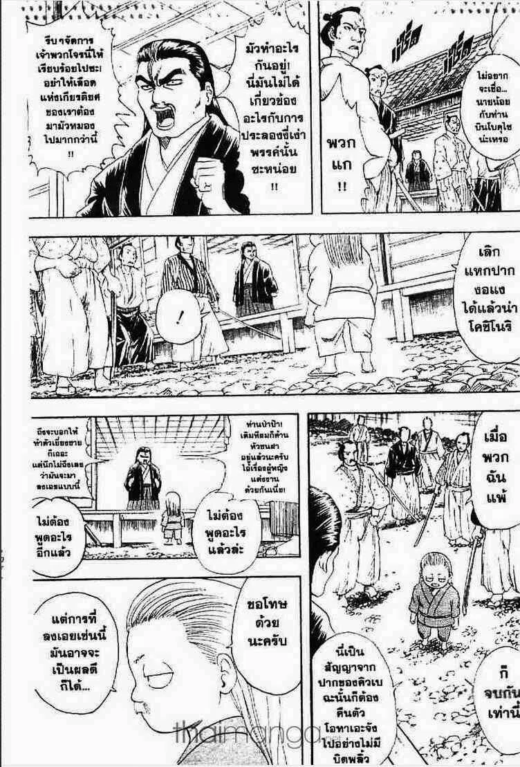 Gintama - หน้า 35