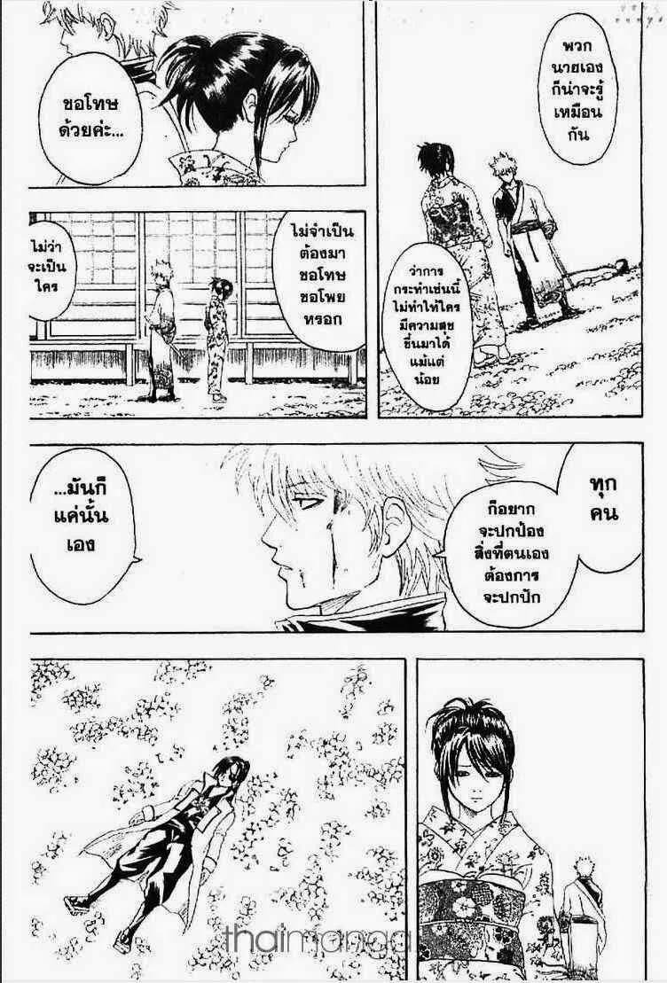 Gintama - หน้า 37