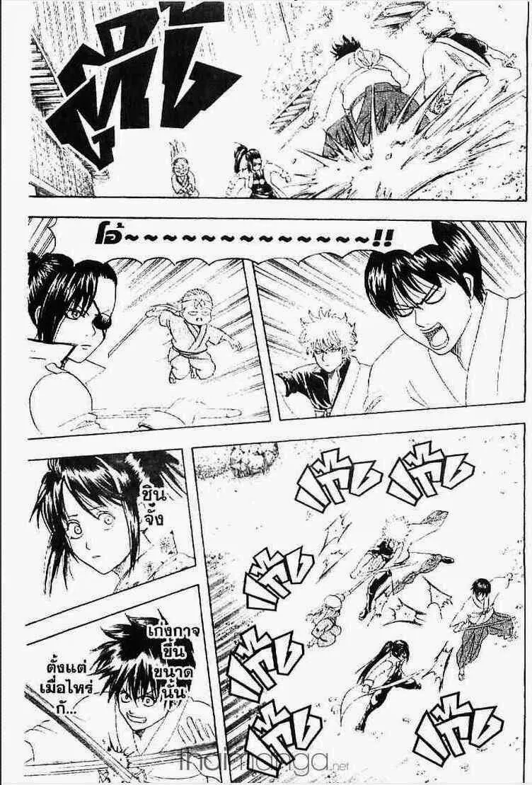 Gintama - หน้า 4