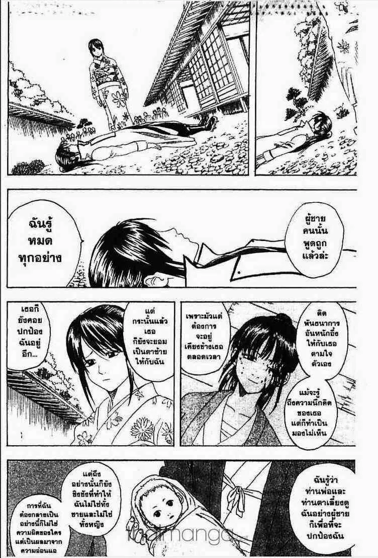 Gintama - หน้า 40