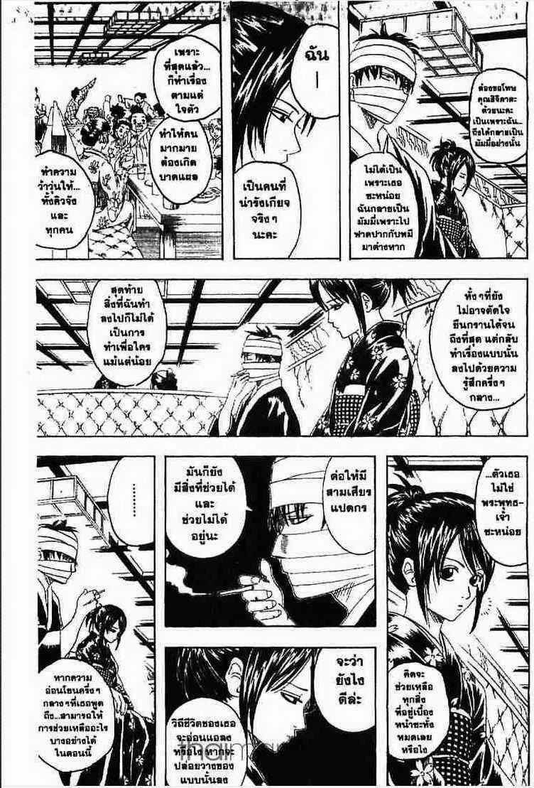 Gintama - หน้า 45