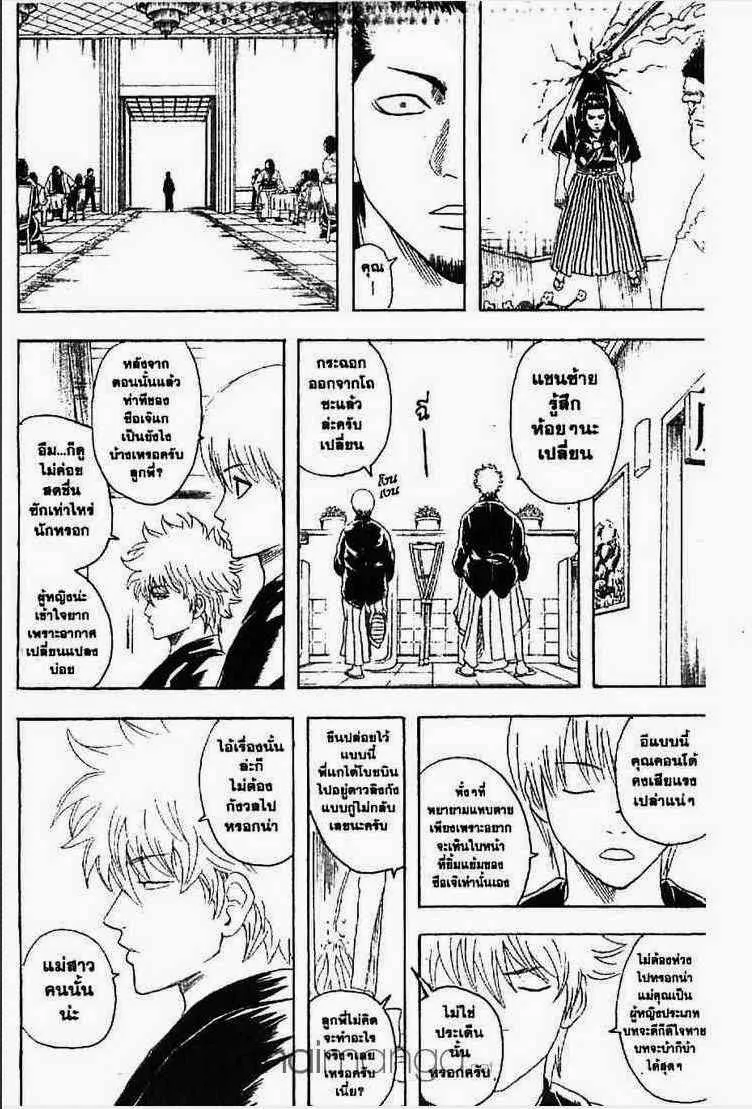 Gintama - หน้า 52