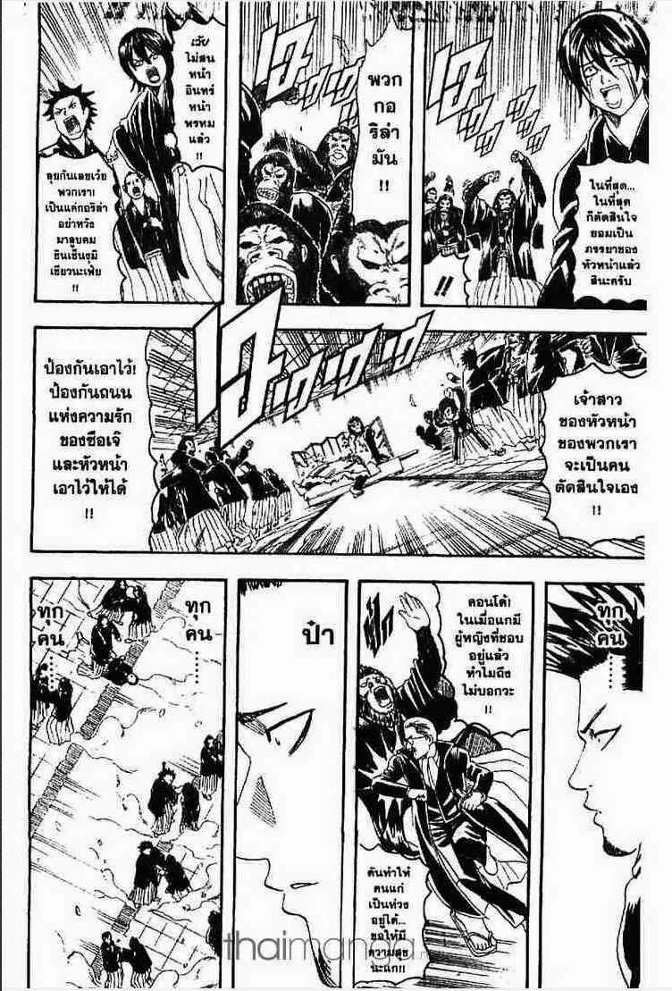 Gintama - หน้า 54