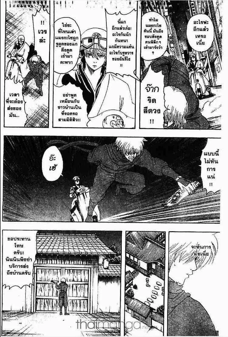 Gintama - หน้า 62