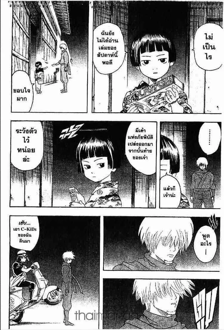 Gintama - หน้า 64