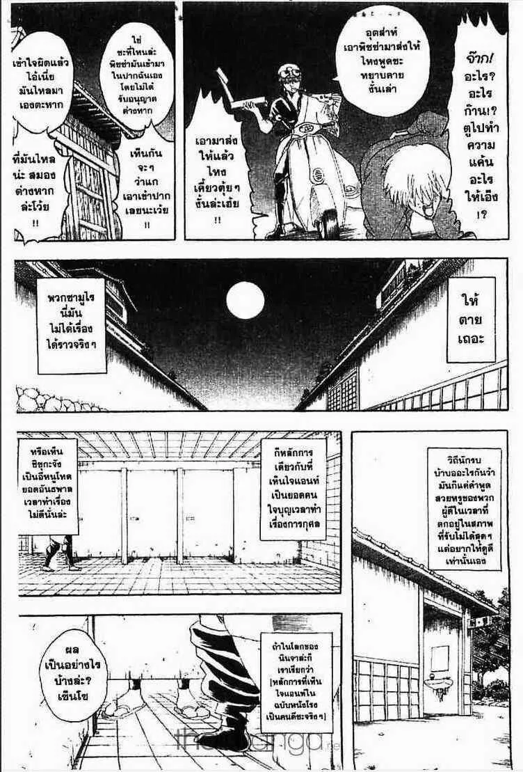 Gintama - หน้า 65