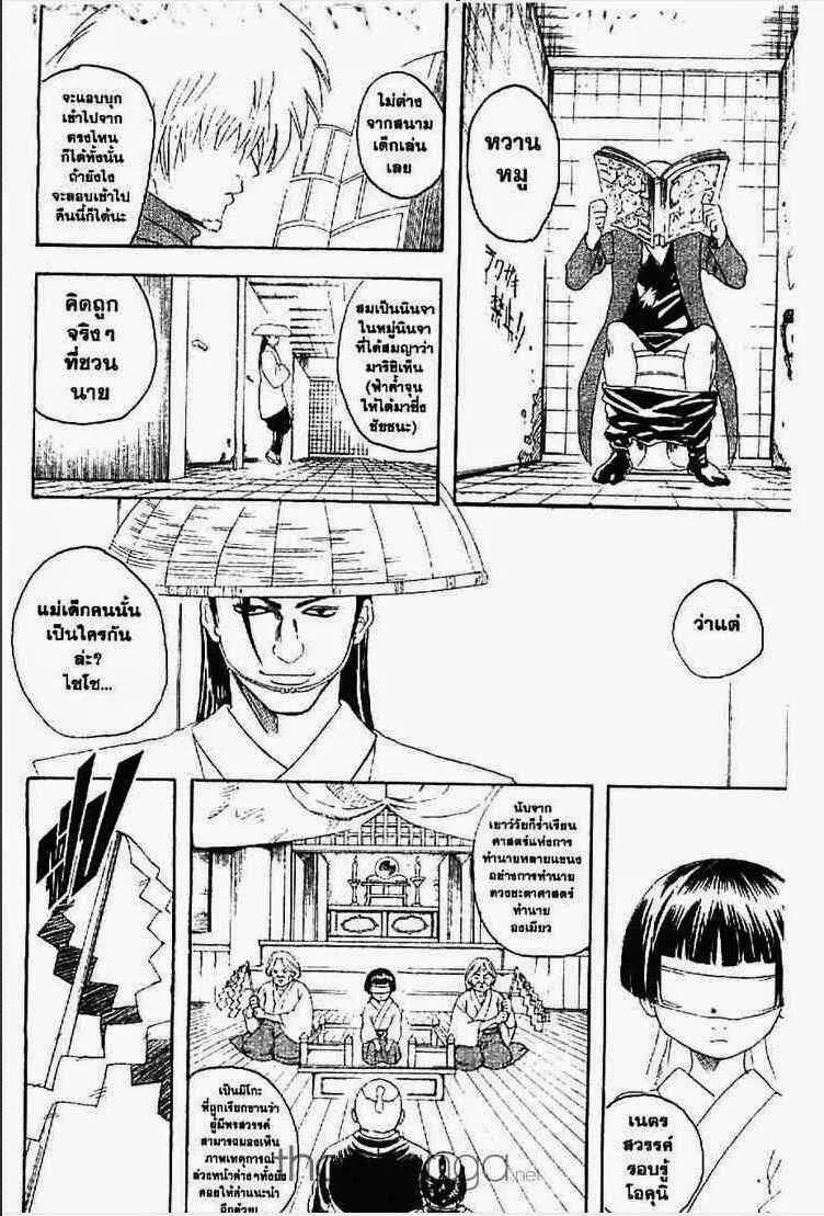 Gintama - หน้า 66