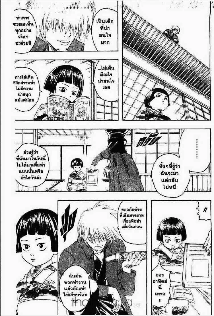 Gintama - หน้า 69