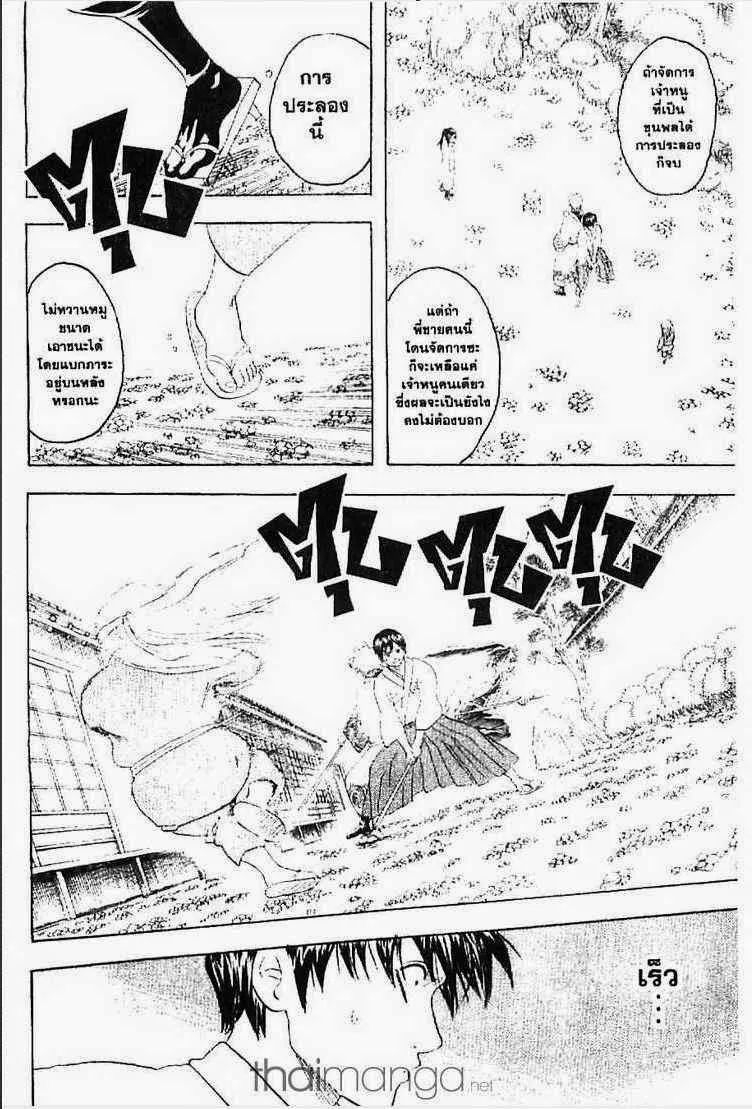 Gintama - หน้า 7