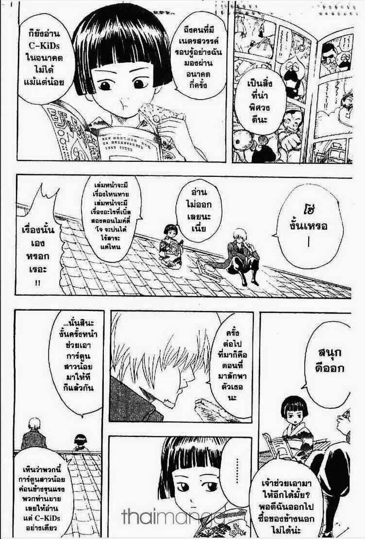 Gintama - หน้า 70