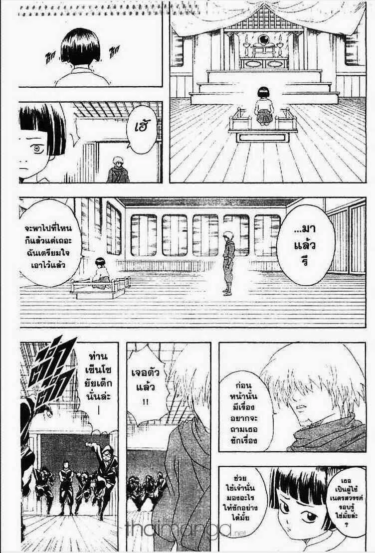 Gintama - หน้า 73