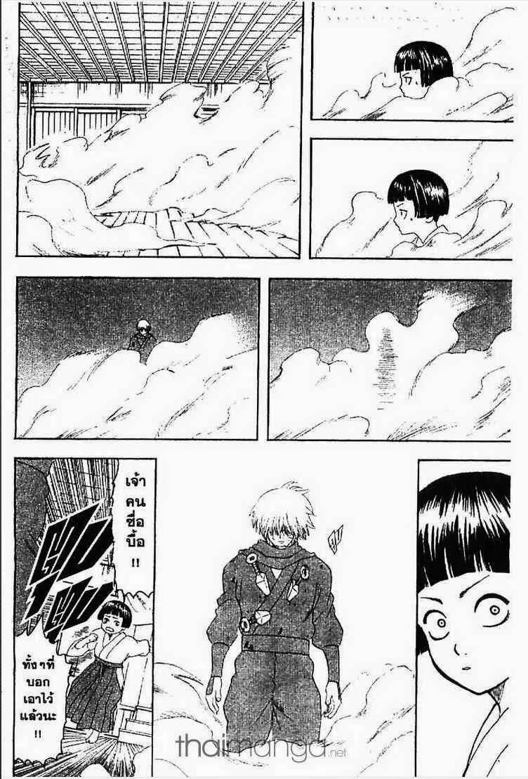 Gintama - หน้า 76